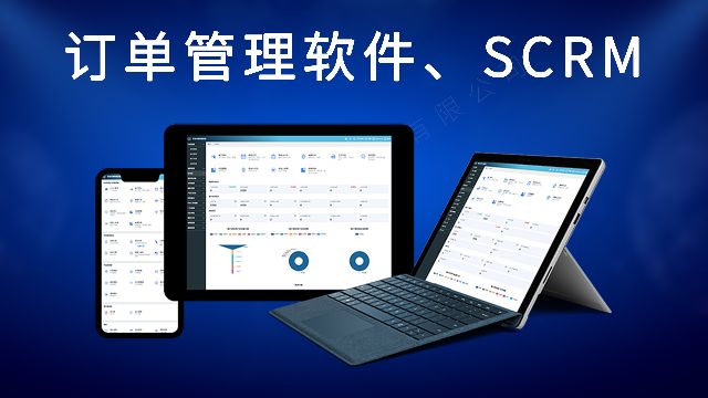 UpHub订单管理软件,进销存管理系统,SCRM管理系统